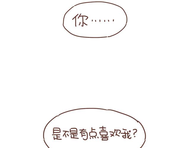 第16话 冲动告白不一定是坏事(1/2)-第15话