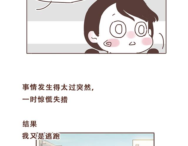 第18话 我是他的女朋友了！(1/2)-第17话