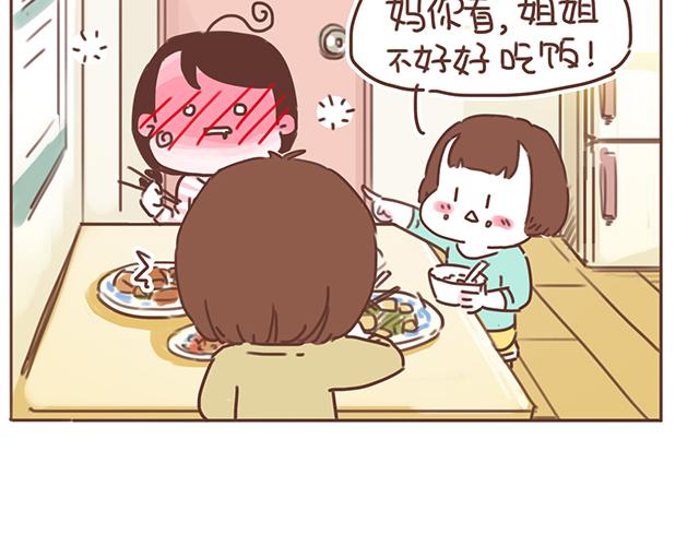 第18话 我是他的女朋友了！(1/2)-第17话