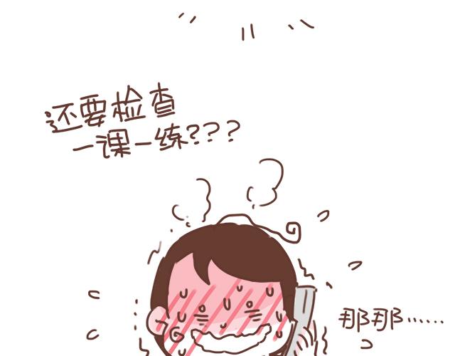 第18话 我是他的女朋友了！(1/2)-第17话