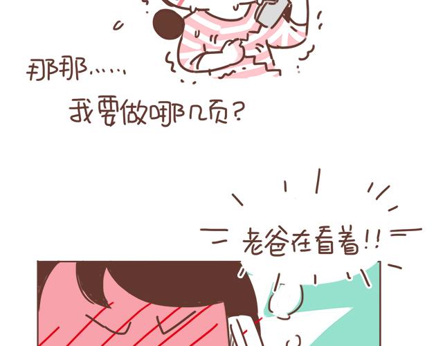 第18话 我是他的女朋友了！(1/2)-第17话