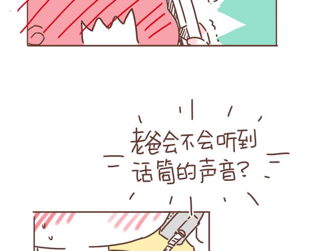 第18话 我是他的女朋友了！(1/2)-第17话