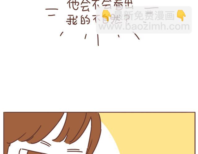 第18话 我是他的女朋友了！(1/2)-第17话