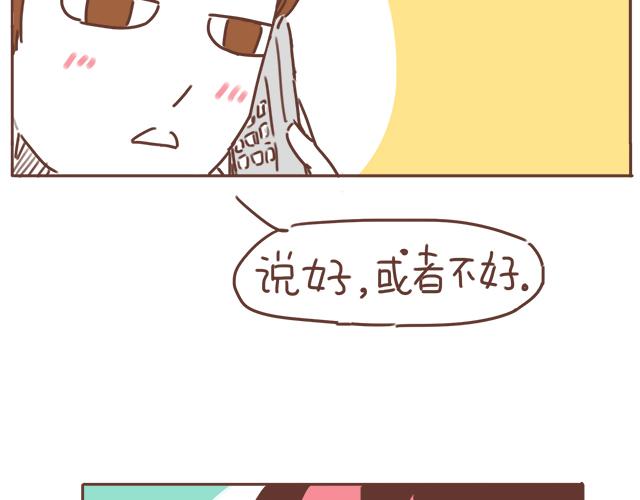 第18话 我是他的女朋友了！(1/2)-第17话