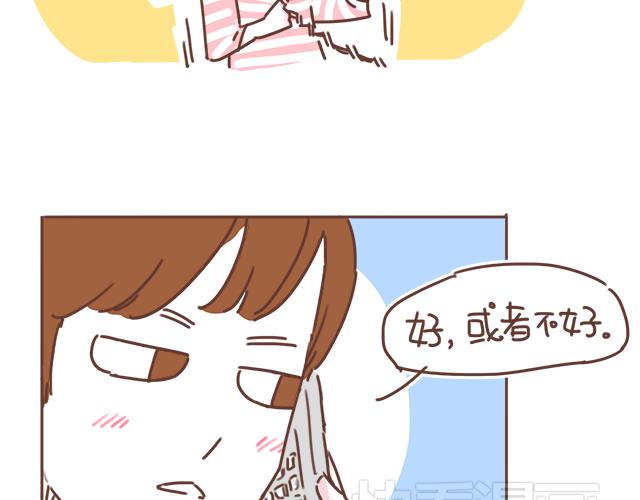 第18话 我是他的女朋友了！(1/2)-第17话