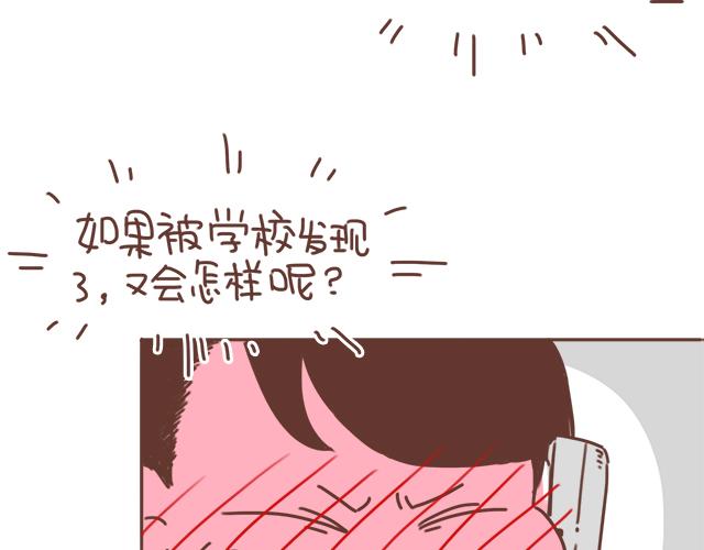 第18话 我是他的女朋友了！(1/2)-第17话