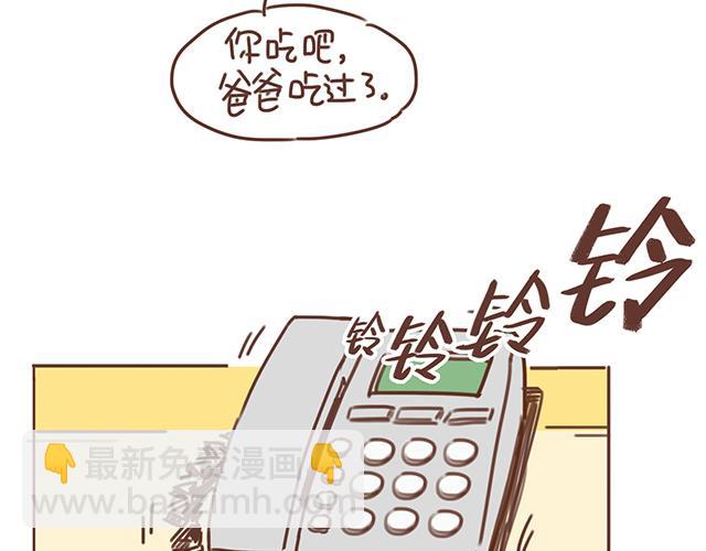 第18话 我是他的女朋友了！(1/2)-第17话