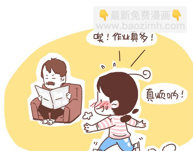 第18话 我是他的女朋友了！(1/2)-第17话