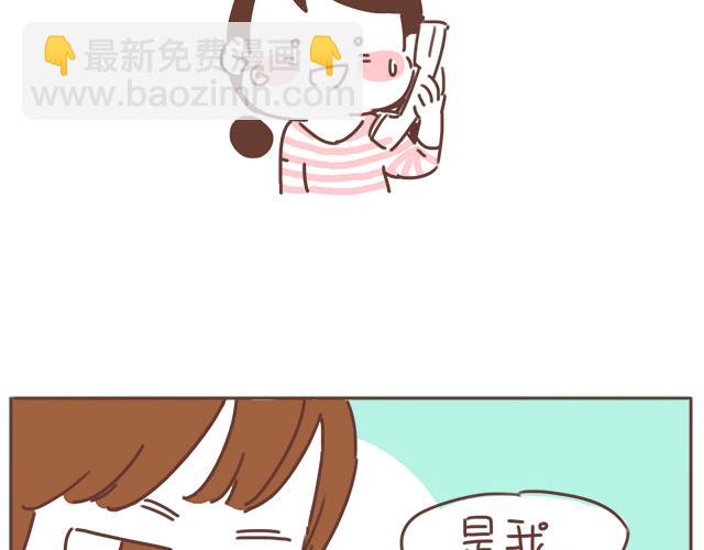 第18话 我是他的女朋友了！(1/2)-第17话