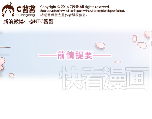 第20话 见喜欢的人一定要化妆(1/2)-第19话