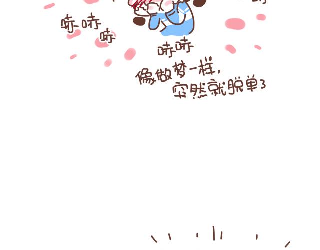 第20话 见喜欢的人一定要化妆(1/2)-第19话