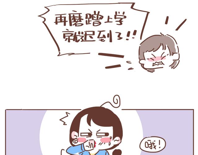 第20话 见喜欢的人一定要化妆(1/2)-第19话