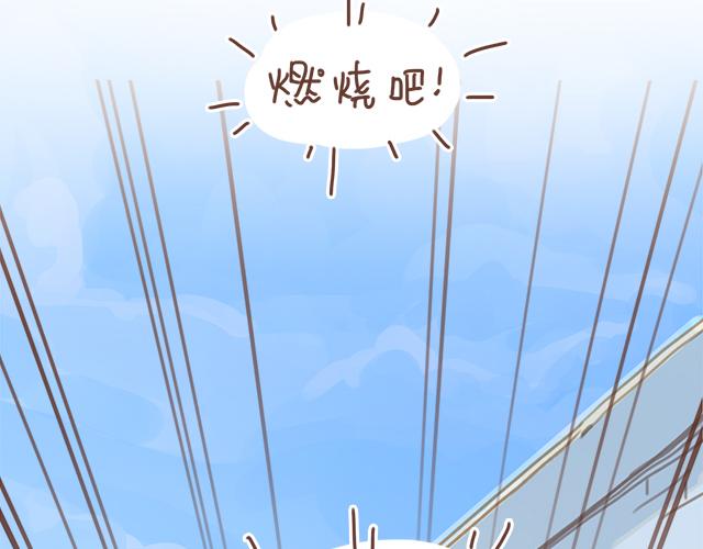 第20话 见喜欢的人一定要化妆(1/2)-第19话