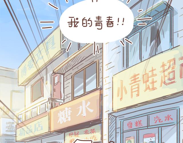 第20话 见喜欢的人一定要化妆(1/2)-第19话