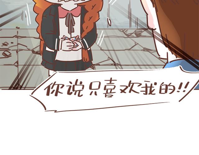 第20话 见喜欢的人一定要化妆(1/2)-第19话