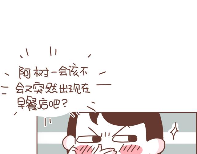 第20话 见喜欢的人一定要化妆(1/2)-第19话