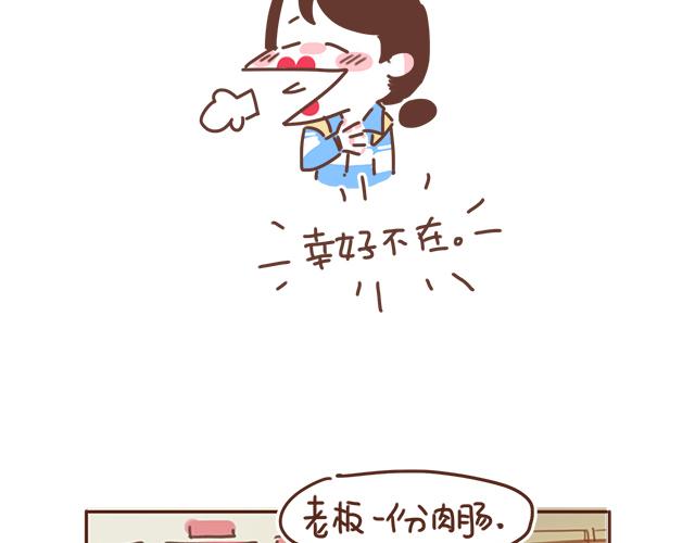 第20话 见喜欢的人一定要化妆(1/2)-第19话