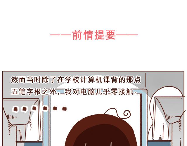 第4话 那个面瘫脸是什么意思？(1/2)-第3话