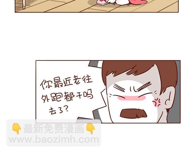 第4话 那个面瘫脸是什么意思？(1/2)-第3话