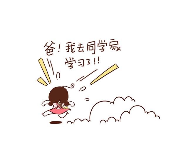 第4话 那个面瘫脸是什么意思？(1/2)-第3话