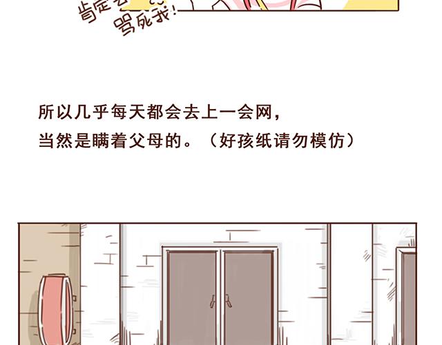 再見，曾經喜歡的你《41釐米的超幸福》系列 - 第4話 那個面癱臉是什麼意思？(1/2) - 1