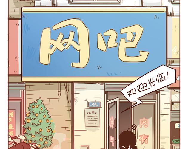 第4话 那个面瘫脸是什么意思？(1/2)-第3话