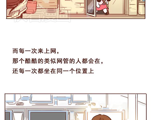 再見，曾經喜歡的你《41釐米的超幸福》系列 - 第4話 那個面癱臉是什麼意思？(1/2) - 3