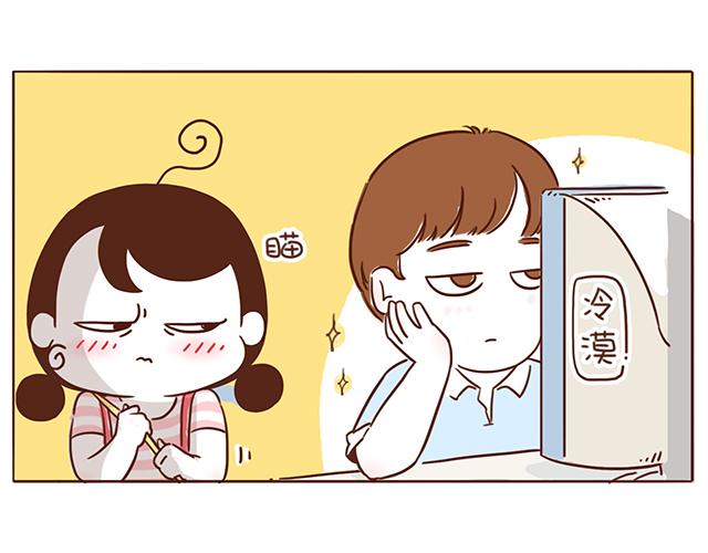 第4话 那个面瘫脸是什么意思？(1/2)-第3话