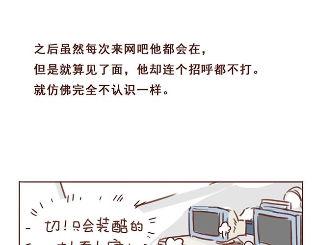 第4话 那个面瘫脸是什么意思？(1/2)-第3话