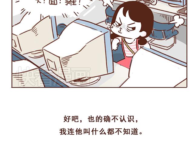 第4话 那个面瘫脸是什么意思？(1/2)-第3话