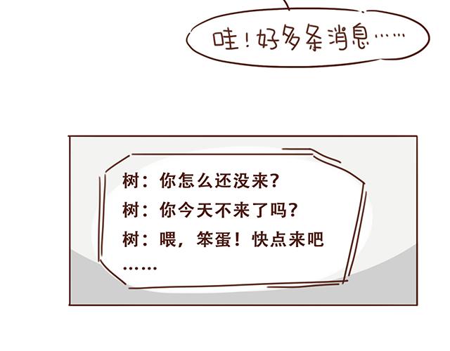 第4话 那个面瘫脸是什么意思？(1/2)-第3话