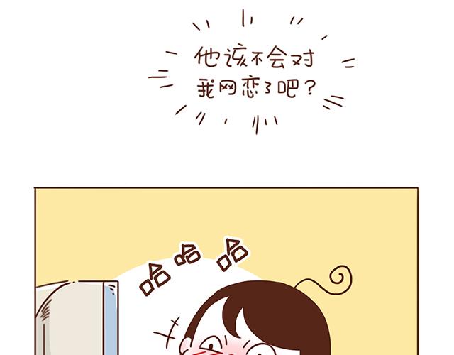 第4话 那个面瘫脸是什么意思？(1/2)-第3话