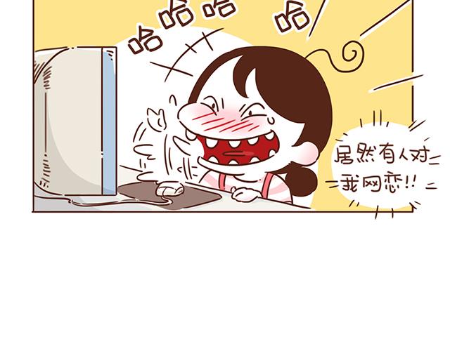 第4话 那个面瘫脸是什么意思？(1/2)-第3话