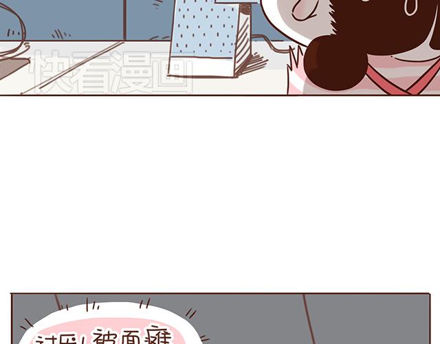 第4话 那个面瘫脸是什么意思？(1/2)-第3话