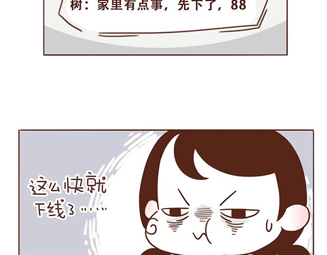 第4话 那个面瘫脸是什么意思？(1/2)-第3话