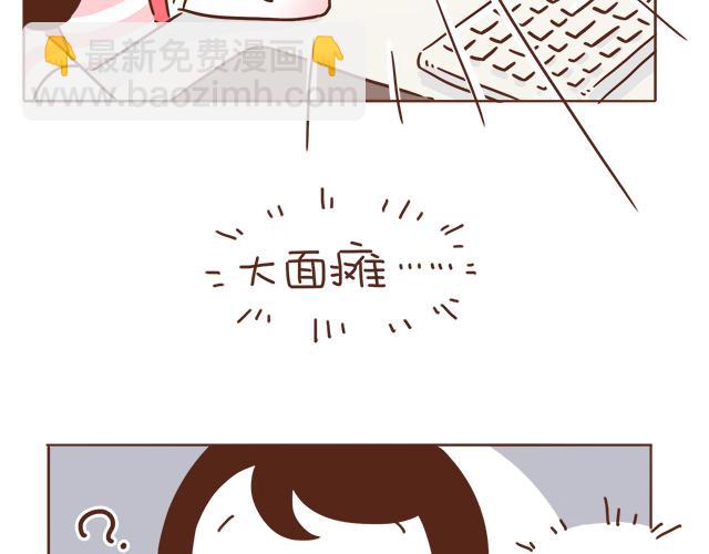 第4话 那个面瘫脸是什么意思？(1/2)-第3话