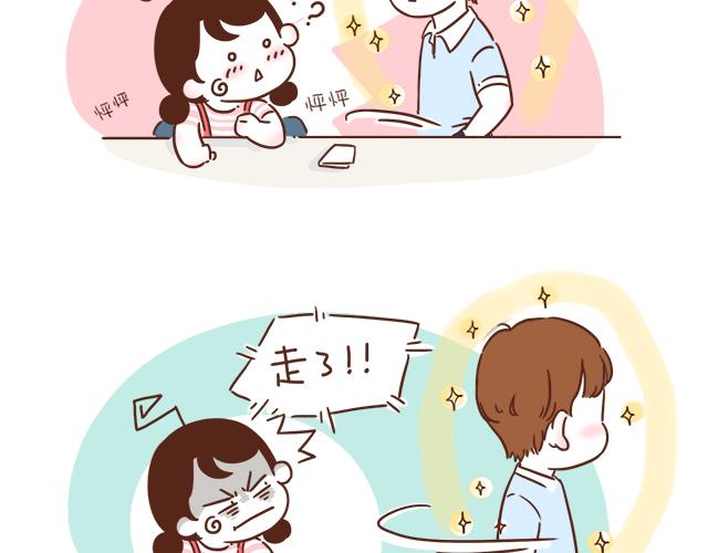 第4话 那个面瘫脸是什么意思？(1/2)-第3话