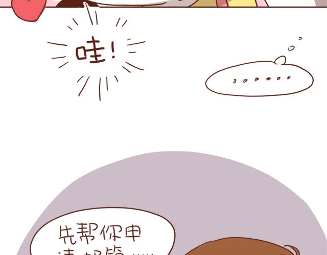 第4话 那个面瘫脸是什么意思？(1/2)-第3话