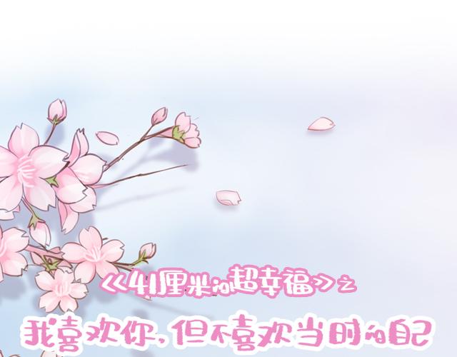 第22话 他终于约我了(1/2)-第21话