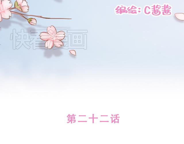 第22话 他终于约我了(1/2)-第21话