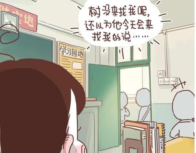 第22话 他终于约我了(1/2)-第21话