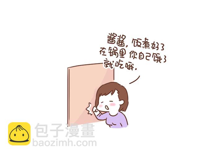 第22话 他终于约我了(1/2)-第21话