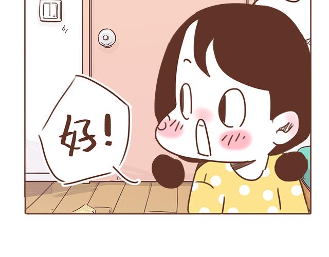 第22话 他终于约我了(1/2)-第21话