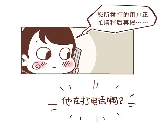 第22话 他终于约我了(1/2)-第21话