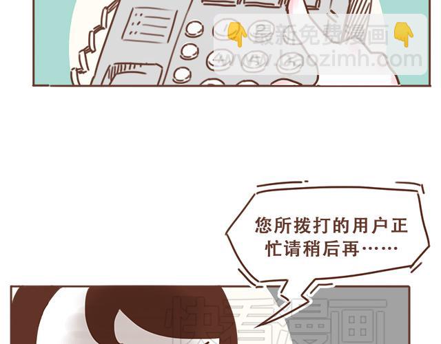 第22话 他终于约我了(1/2)-第21话