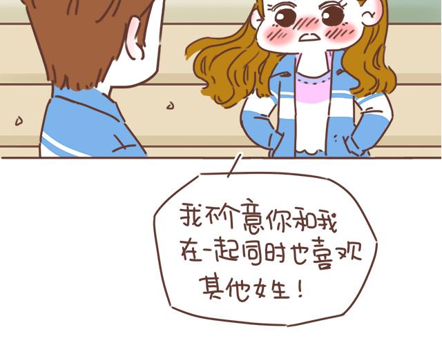 第22话 他终于约我了(1/2)-第21话