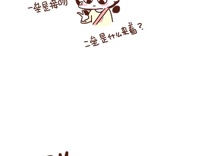 第24话 我带你去一个地方(1/2)-第23话