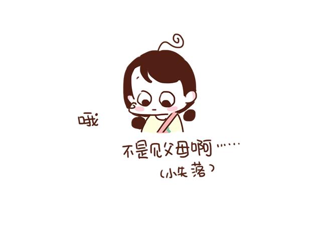 第24话 我带你去一个地方(1/2)-第23话