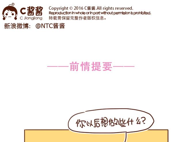 第26话 听说你在和小混混交往？(1/2)-第25话