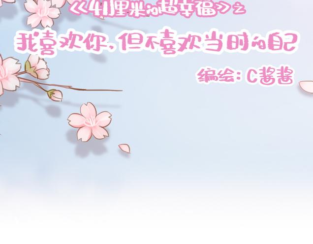 第26话 听说你在和小混混交往？(1/2)-第25话